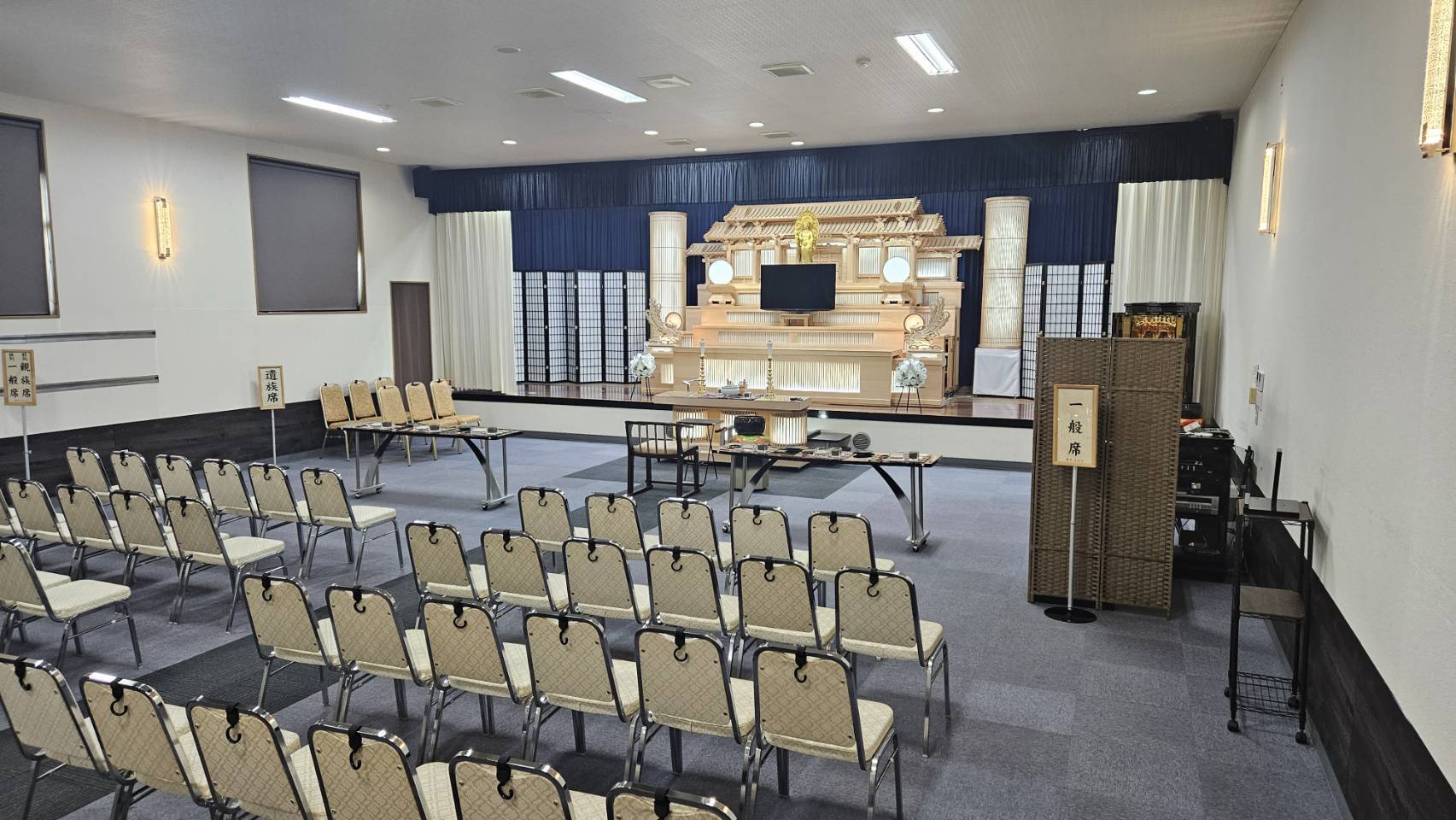 式場・会食場